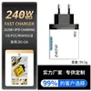 Cargador Multi-Puerto Transfronterizo de 240W con 3 Puertos PD+ y Doble USB con Luz, Normativas de EE. UU. y Europeas, Adecuado para Cabezales de Carga Apple y Huawei