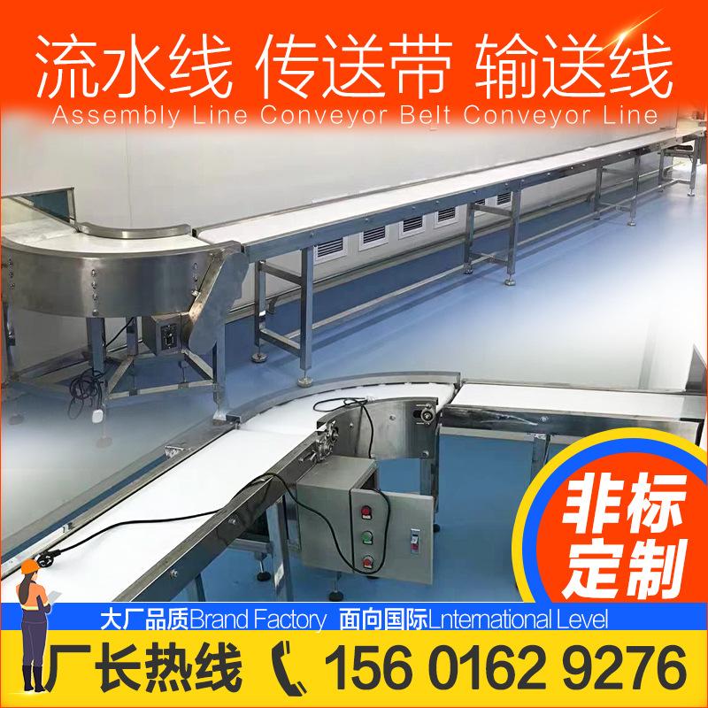 食品传送带 输送线 皮带输送机 网带输送机 链板线