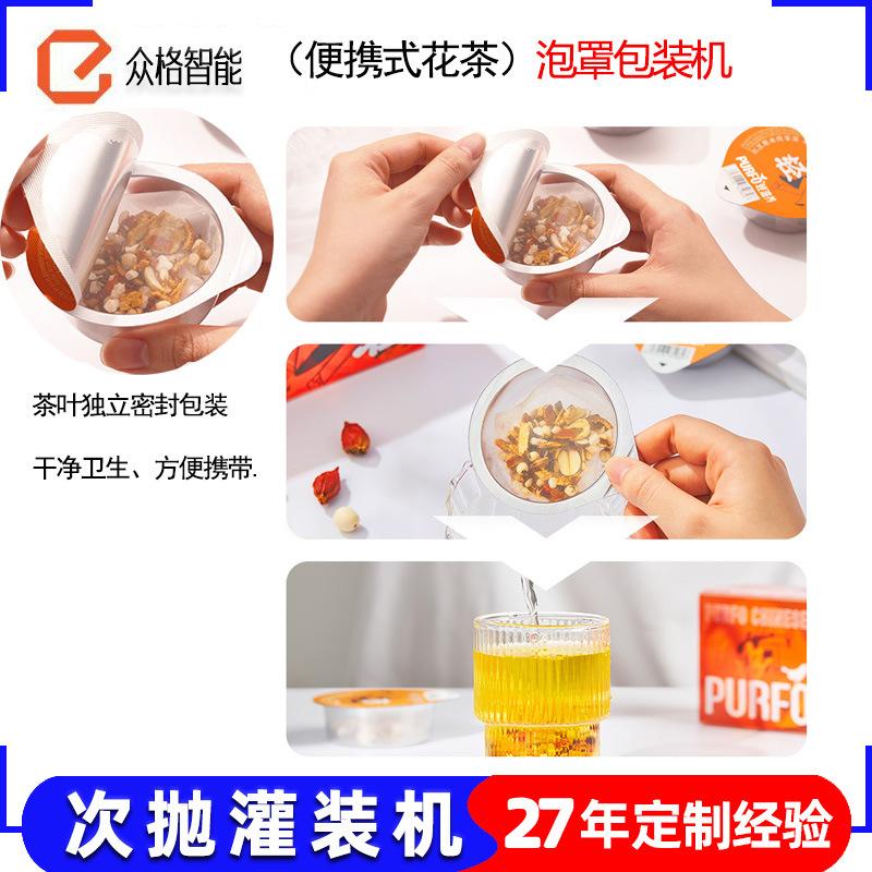 独立包装泡罩机