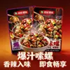 Exclusivos Salchichas Shuanghui Todas las Series al por Mayor Hot Dogs Picantes Sabor Original Salchichas de Maíz Dulce Compañero para Fideos Instantáneos Salchichas para Snacks