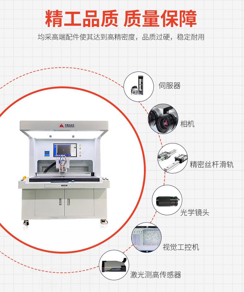 视觉点胶机-恢复的_12.jpg