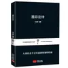 Cinco Libros para un Beneficio de por Vida Pergamino Libro Genuino Las Obras Completas de Guiguzi Texto Original Versión Vernácula Volumen Completo Anotación Completa Traducción Completa