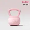 Kettlebell Macio Treinamento de Agachamento Feminino Pote Haltere Quadril Kettlebell Macio Esportes Domésticos Fundo Macio Kettle Ling Fitness Casa