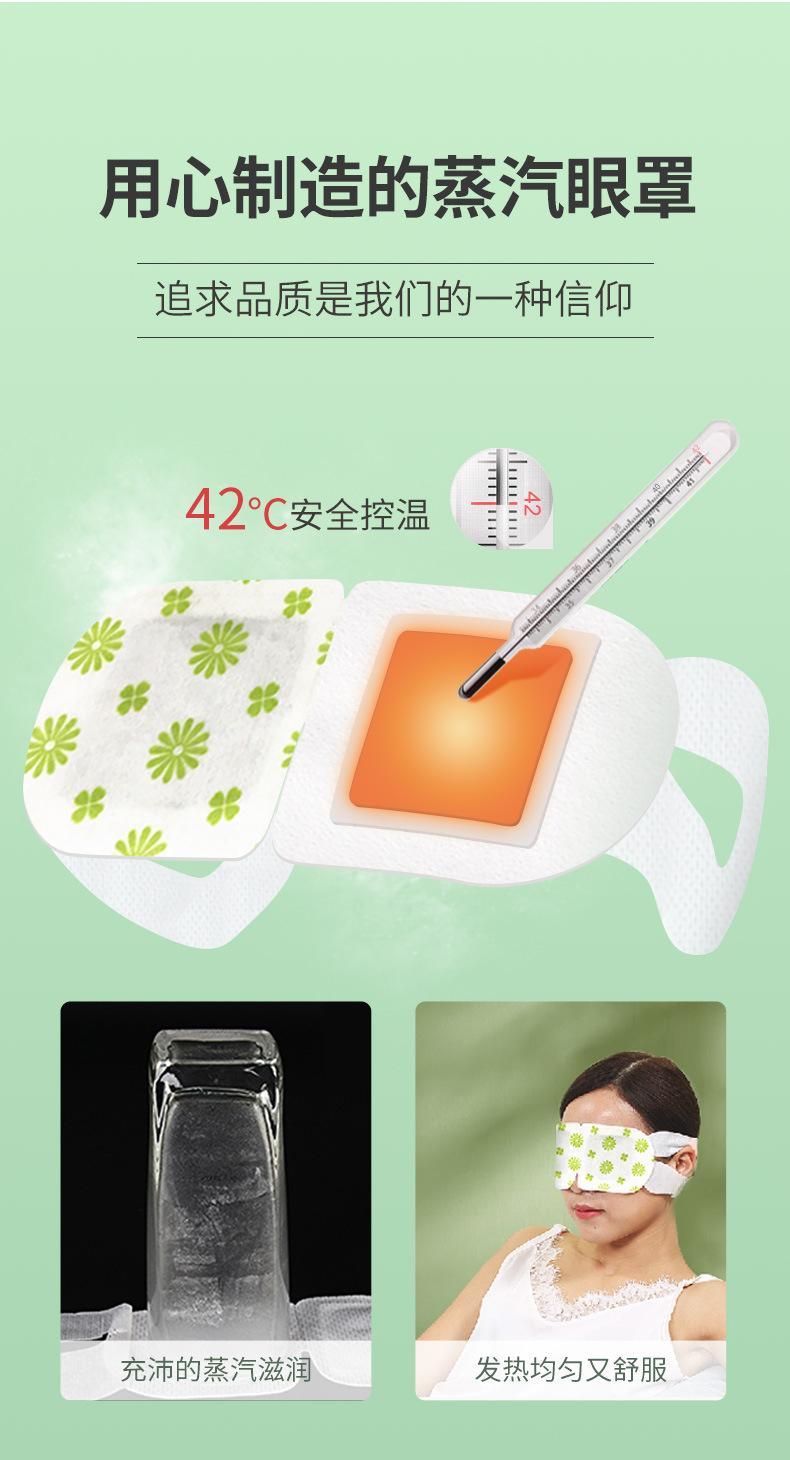 蒸汽眼罩_07.jpg