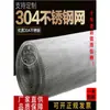 Malha de Aço Inoxidável 304 Malha de Filtro Industrial de Aço Inoxidável 304A Máquina de Sopro de Filme Malha Tecida de Extrusão Malha de Embalagem Ultra-fina Ultra