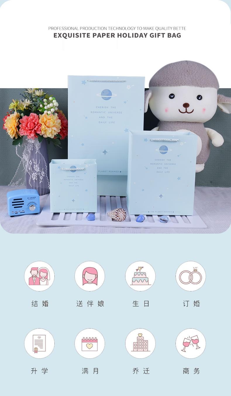 星空礼品袋纸袋