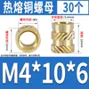 Tornillo de Inserción de Tuerca Caliente de Cobre M2M4M5M6M8
