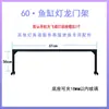 Soporte de luz para acuario, soporte de brazo, tubo de luz, luz para plantas acuáticas, luz para explosión de algas, luz para reptiles y corales, Ledi Ma Yinjiro King