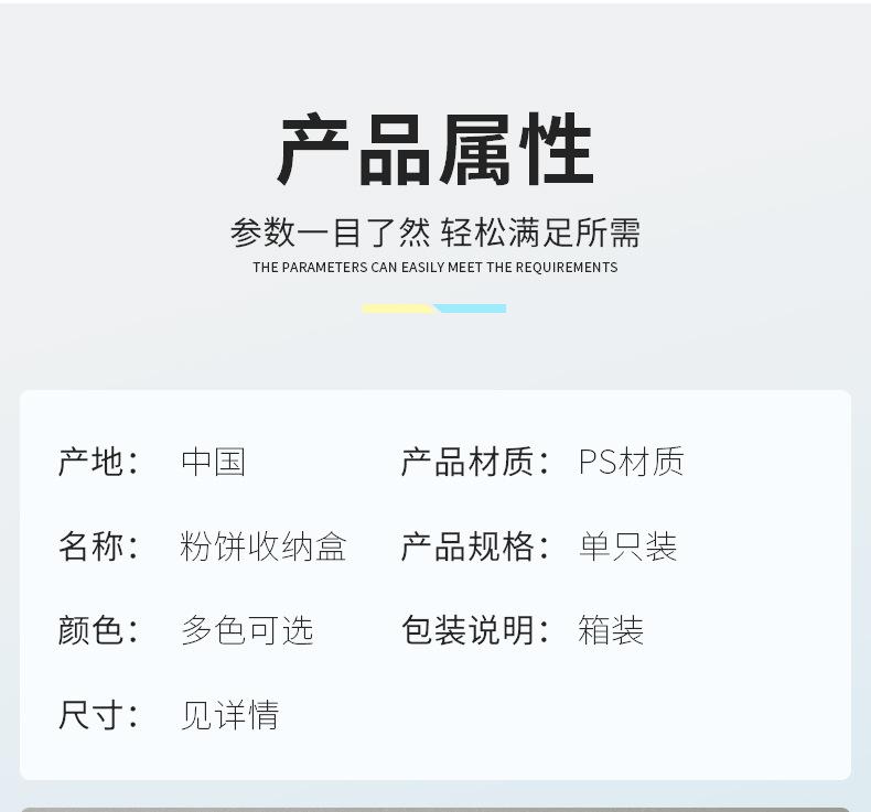粉饼版面_03.jpg