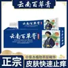Fabricante Distribui Pomada Yunnan Baicao, Creme Antibacteriano, Pomada Tópica para Vendas em Exposições e Vendas Ambulantes