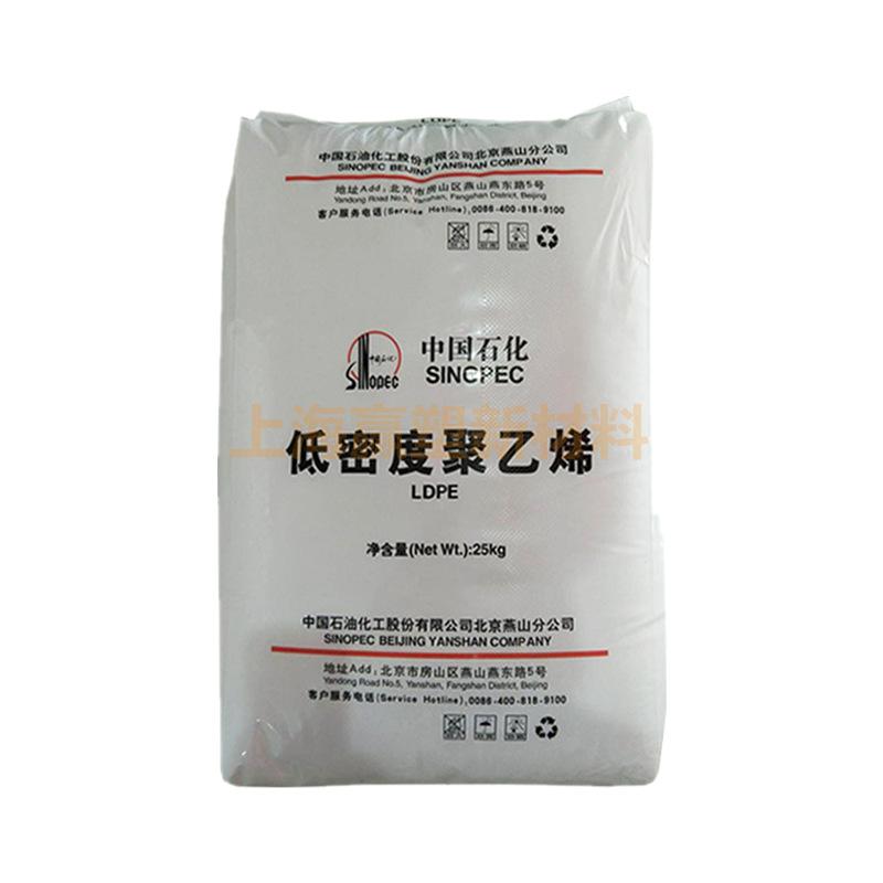 燕山石化LDPE0.png