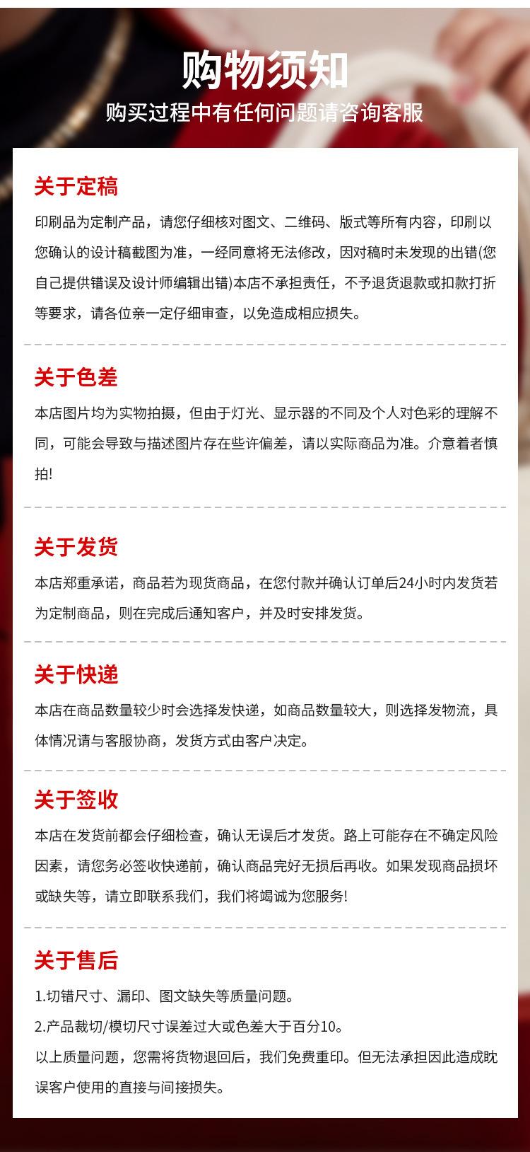 好事连连详情图_15