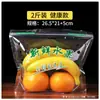Bolsa de Conservación de Frutas Manzana Plátano Uva Transparente Portátil Auto-sellante Agujero Transpirable Bolsa de Embalaje de Plástico para Cerezas y Naranjas
