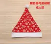 Decoraciones navideñas regalos sombrero de Navidad para adultos y niños ropa navideña sombrero de Navidad sombrero decorativo