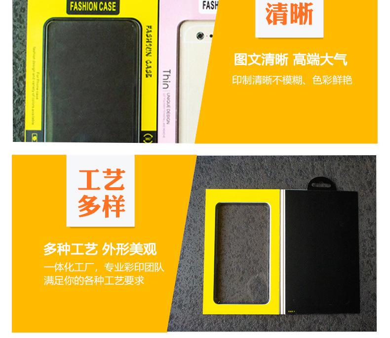 手机壳包装盒b详情页_07