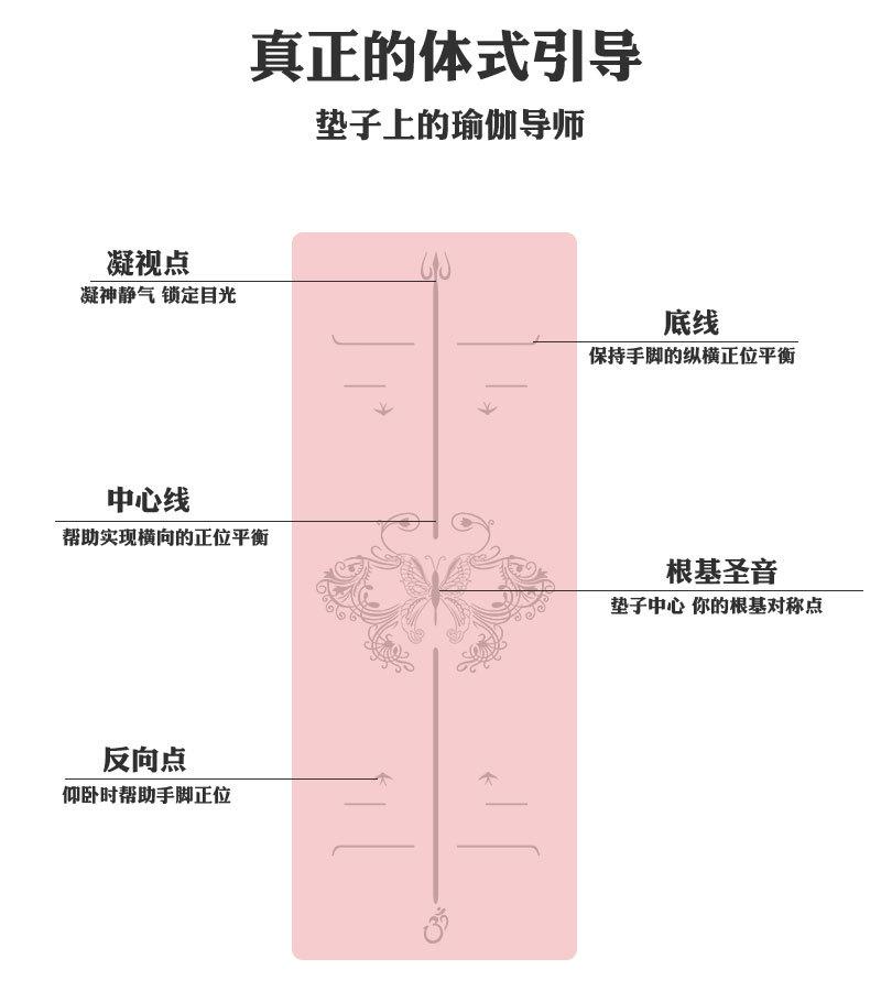 pu瑜伽垫蝴蝶体位线_06.jpg