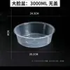 Eliminación de FormaldehídoContenedor de Plástico Desechable para Alimentos sin Tapa, Gran Capacidad, Redondo, Engrosado, Contenedor para Té y Agua