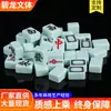 Caixa Plástica Bilong Mahjong Média e Grande Casa Mahjong Dopamina Esfregada à Mão Tamanho Médio e Grande 36, 38, 40, 42, 44