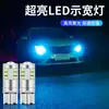 Luz indicadora de posición LED para coche nuevo T10 W5W 27SMD 1206 luz pequeña luz azul hielo luz diurna