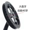 Pedivela de Bicicleta Dobrável Bicicleta de Velocidade Única Conjunto de Braço de Pedivela de 40 Dentes Coroa de Bicicleta Braço de Pedaleira Furo Quadrado Acessórios de Bicicleta