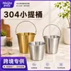 Cubo de hielo de acero inoxidable 304, cubo pequeño portátil para uso comercial, cubo para snacks para bares, KTV, cubo para pollo frito y papas fritas, venta al por mayor para restaurantes