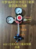 Manômetro de Engate Rápido Válvula Redutora de Pressão Manômetro Dispensador de Cerveja Dispensador de Álcool Tanque de Fermentação Torre de Álcool Parede de Álcool Instalação Rápida