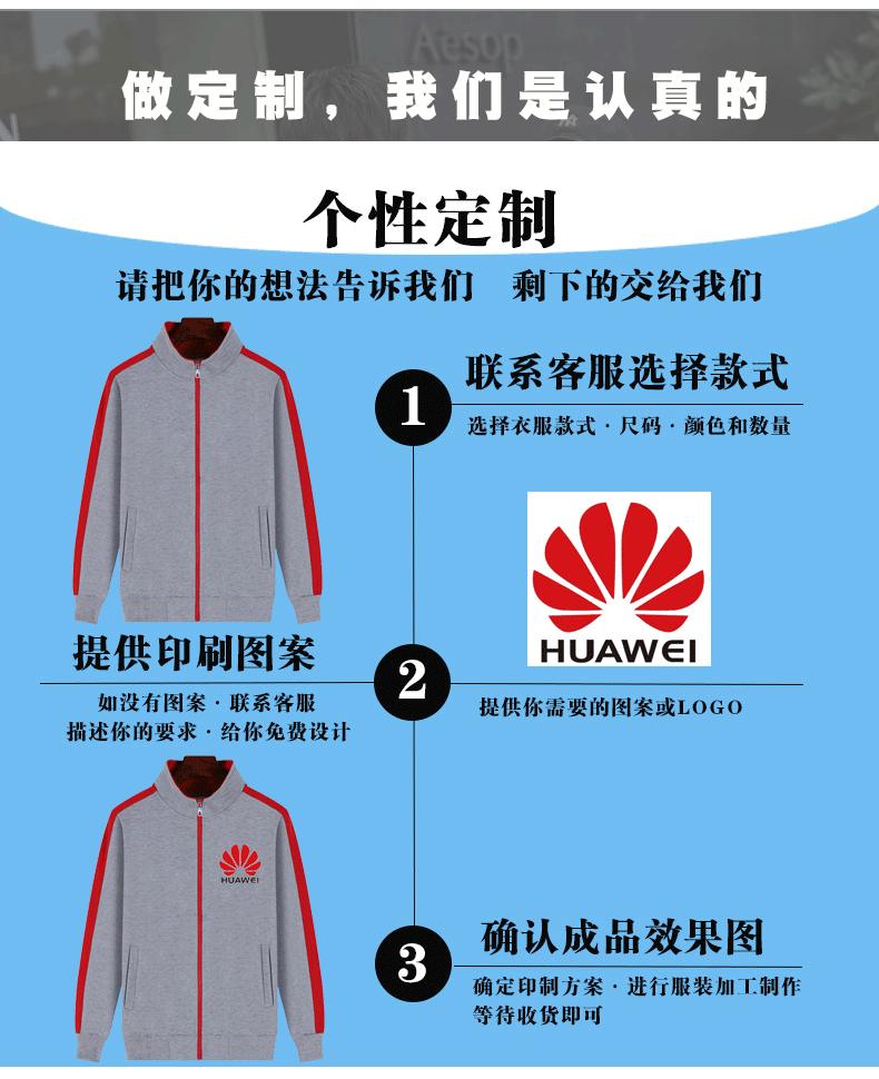 薄款立领卫衣定印制LOGO拉链班服长袖运动服广告工作服开衫外套