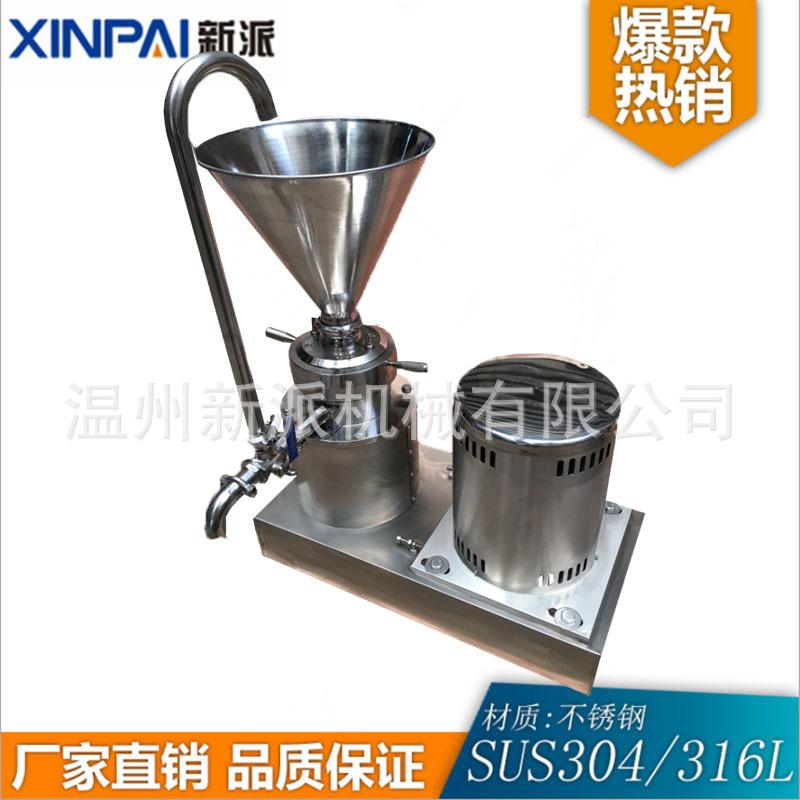 新派胶体磨12356.jpg