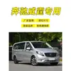 Lâminas de Limpador de Para-brisa Sem Aro Originais de Fábrica Mercedes-Benz Vito Modelos 10-14-16-18-19-20 Tiras de Limpador Sem Aro para Vidro Dianteiro