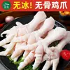 Pés de frango sem osso, frescos e congelados, pés de frango sem osso, tamanho grande 2,5 kg, pés de frango comerciais atacado, frescos