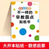 Original con Envío GratisLibro Único de Pegatinas de Puntos para Educación Temprana para la Concentración Infantil, Entrenamiento del Pensamiento y Coordinación Mano-Ojo