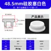 Tapón de Silicona Blanca 16-201 para Bloquear Agujeros, Tapón Sellador a Prueba de Polvo e Impermeable de Caucho de Silicona Suave, Tapón de Goma 16mm