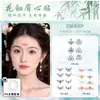 Parche para Cejas Estilo Nacional de Niña Flor Antigua y Madreperla Hanfu Tatuaje Impreso en la Frente Parche Impermeable de Larga Duración Maquillaje de Rendimiento para Cejas