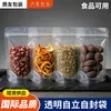 Saco transparente HD auto-suportável auto-selante de fábrica embalagem de alimentos saco para chá frutas secas lanche em estoque saco transparente auto-selante