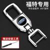 Chaveiro de Carro de Metal Clássico para Homens, Criativo, Personalizado, Fashion e Durável, Pingente de Chave Anti-Perda Montado na Cintura, Universal