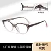 Nuevas Gafas Graduadas Estilo Europeo y Americano Ojo de Gato con Filtro de Luz Azul, Montura Elástica de Alta Gama y Diseño Versátil