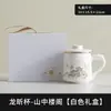Infusor de Té Cerámico Taza de Oficina con Tapa Taza para Preparar Té de Uso Doméstico Día Nacional Festival de Medio Otoño Doble Festividad Taza de Té Taza Souvenir