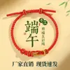Pulsera artesanal DIY con cuentas y cordones de colores para el Festival del Bote del Dragón, con zongzi y bolas de la suerte, pulsera infantil y accesorio para la mano