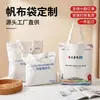 Bolsa de lona logo personalizado bolsa tote ecológica bolsa de compras promoção publicitária empresarial bolsa de algodão bolsa de lona para estudante