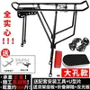 Portabultos Trasero para Bicicleta, Portabultos Trasero para Bicicleta de Montaña, Portabultos Trasero, Portapaquetes, Puede Llevar Personas, Bicicleta con Lederzhu