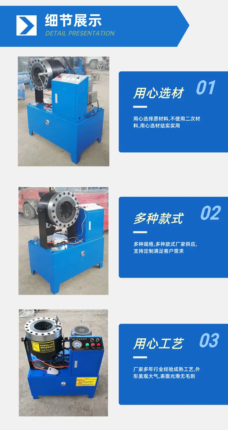 缩管机详情页 (3).png