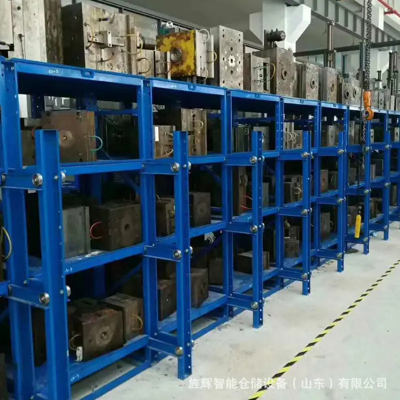 模具货架