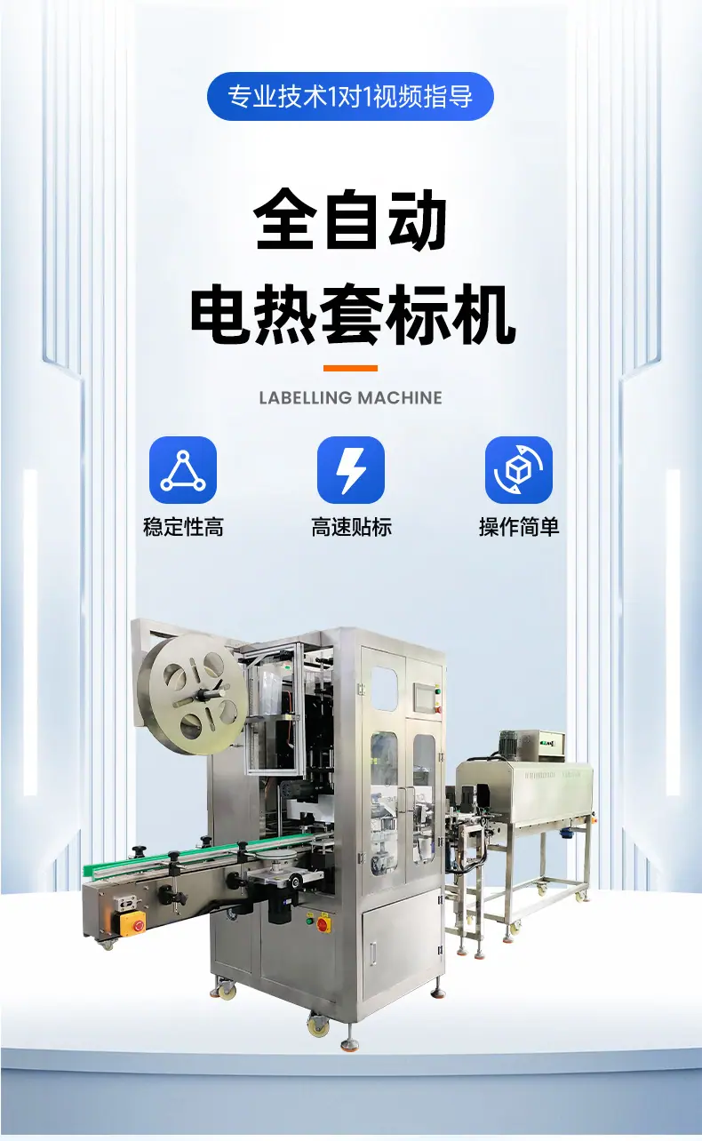 详情-套标机_04.jpg