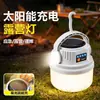 Lâmpada de camping movida a energia solar com concha recarregável, luz de emergência para barraca de longa duração ao ar livre, iluminação recarregável para uso doméstico para camping