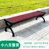 Silla de Parque Banco Exterior Madera Anticorrosiva Comunidad Respaldo Aleación de Zinc Madera Plástica Banco Exterior Asiento de Ocio para Patio