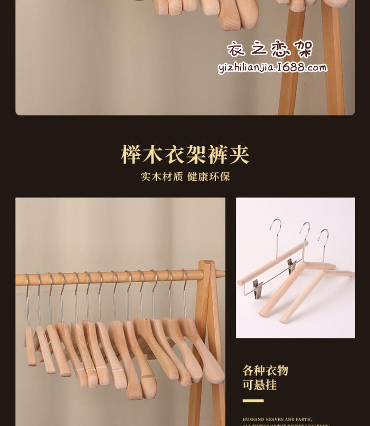 榉木实木衣架
