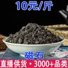 Imán, Polvo de Imán, Imán Crudo, Imán Espiritual, Imán Vivo Venta al por Mayor y Dropshipping