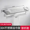 Barra de toalla de acero inoxidable 304 de alta gama, instalación sin taladro, toallero de una barra para baño, hotel, baño, doble barra