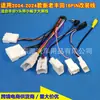 Cable de Modificación de 16 Pines Adecuado para Toyota Nuevo y Viejo 2004-2024, Cable de Alimentación para Modificación de Host de Navegación de Pantalla Grande Android