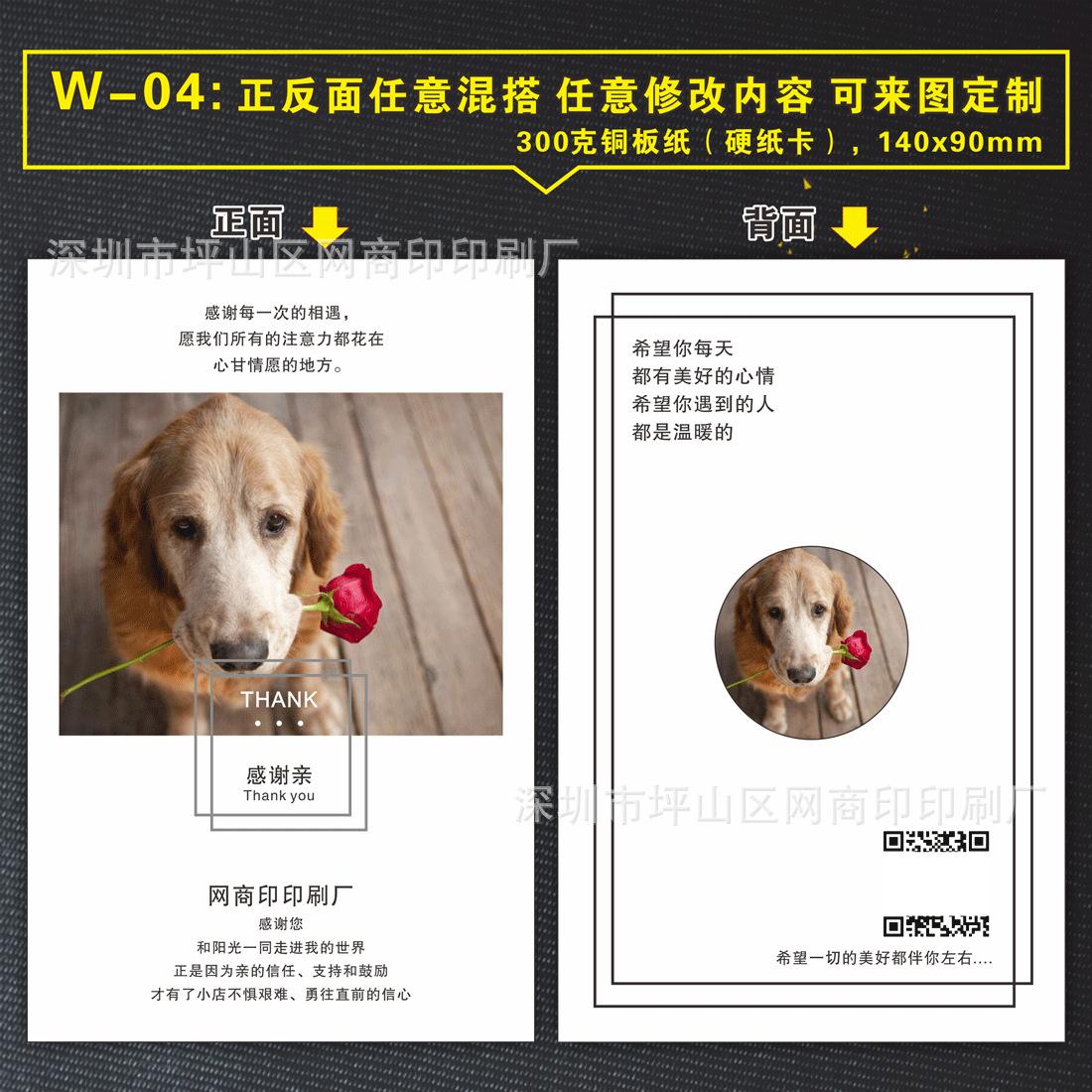 山水画售后卡W-04.png